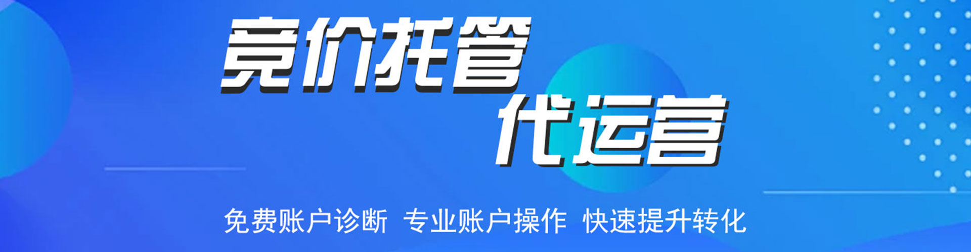 铅山sem托管